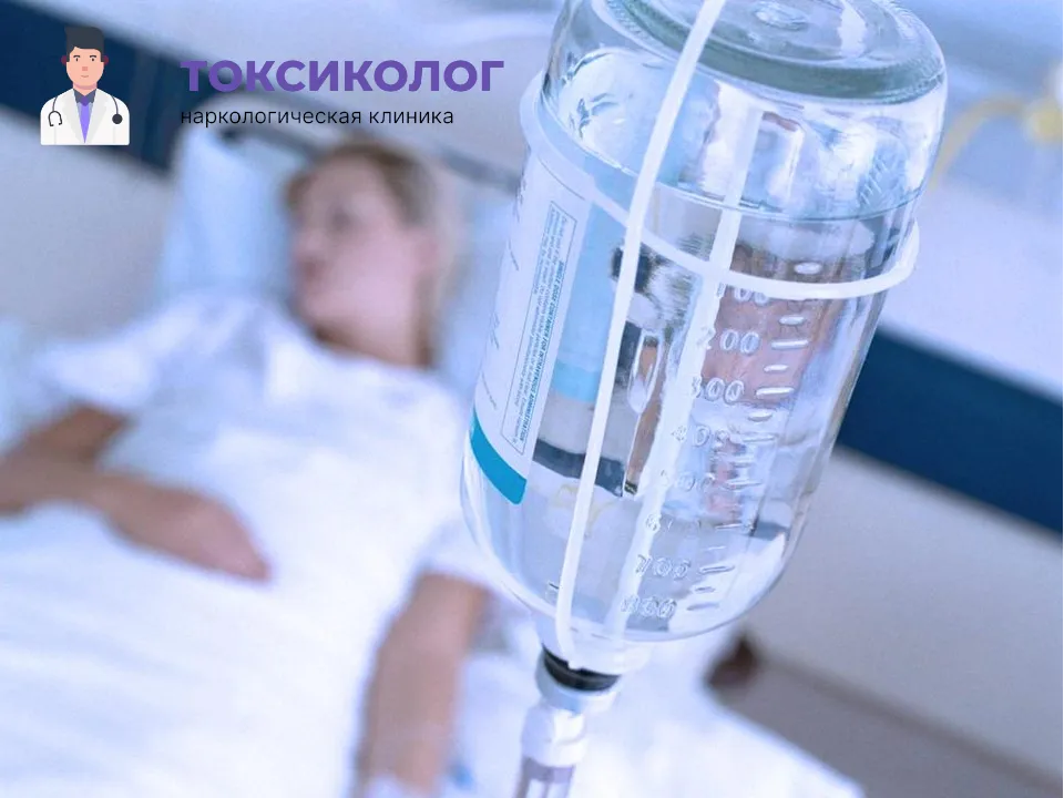 Инфузионная терапия как часть услуги «Детоксикация от наркотиков в Архангельске»