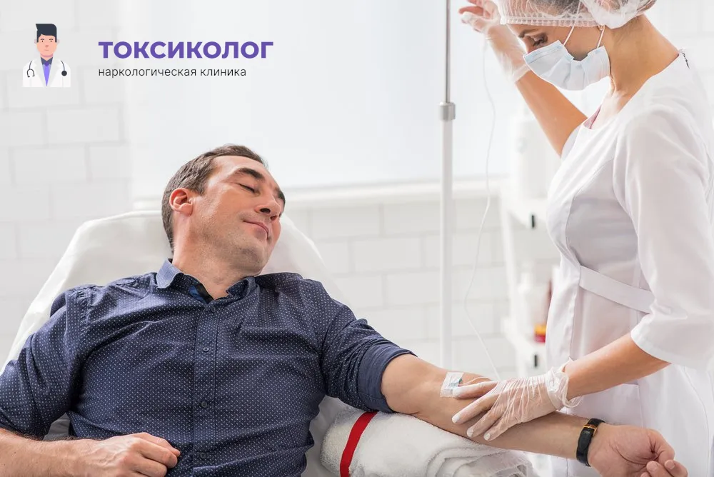 Работа медицинского специалиста во время процедуры детоксикация от наркотиков в Архангельске